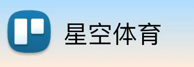 星空体育（中国）官网- APP下载 Xingkong Sports